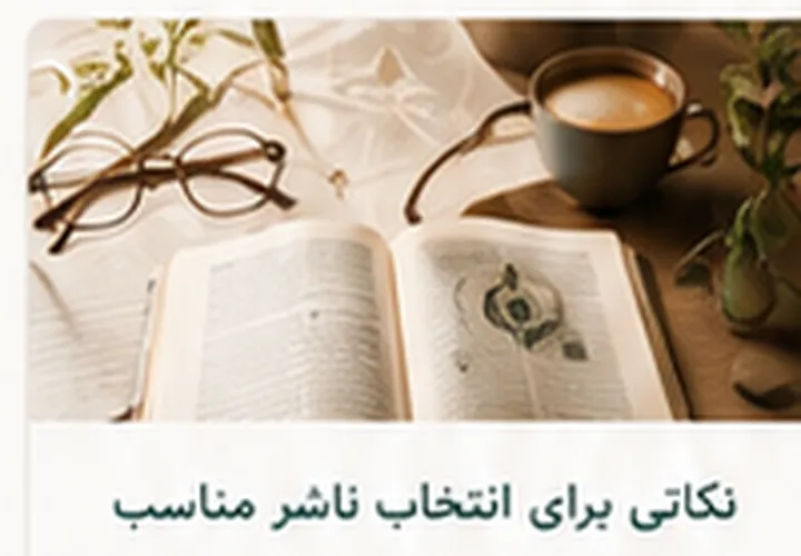 کتاب و فضای مطالعه