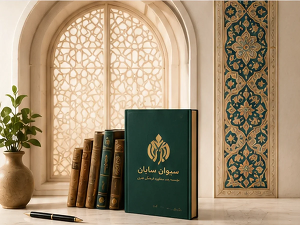 فضای فرهنگی ایرانی با طاق، کتاب و عناصر هنری